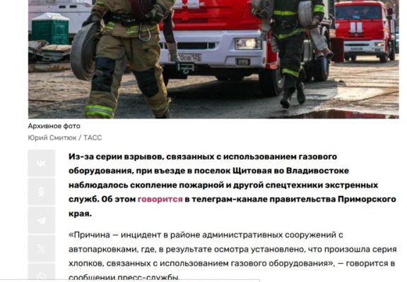 ''ГУРкіт'' досяг Владивостока: вибухи пролунали у військових РФ, причетних до страт полонених