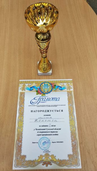 Команда освітян з Конотопа здобула «срібло» Чемпіонату області зі спортивного туризму