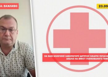 На базі клінічної лабораторії дитячої лікарні почали робити аналіз на вміст глюкованого гемоглобіну + Відео