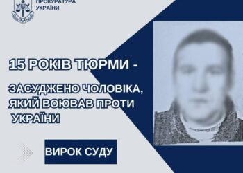 На Сумщині до 15 років ув’язнення засуджено чоловіка, який воював проти України