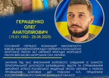 На війні загинув захисник з Білопілля Олег Геращенко