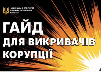 НАЗК презентувало гайд для викривачів корупції
