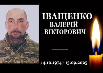 Перестало битися серце захисника з Конотопщини Валерія Іващенка