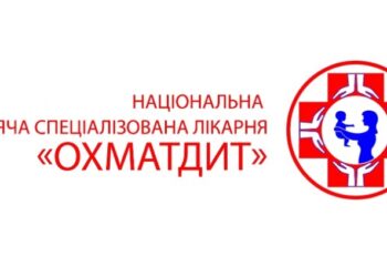 Пораненого російським дроном підлітка з Сумщини перевезли до «Охматдиту»