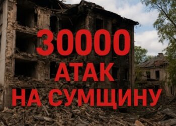 Серпень на Сумщині: майже 3000 атак ворога, є жертви та руйнування