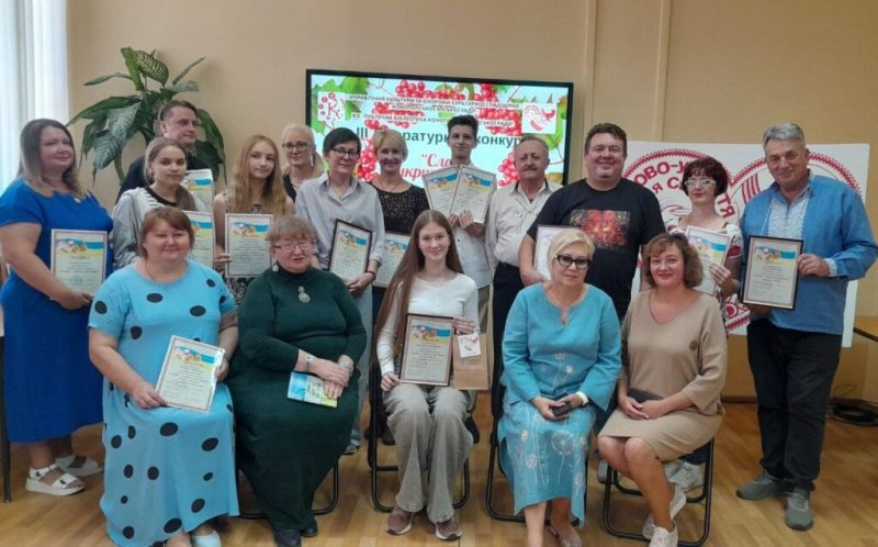 У Конотопі підбили підсумки літературного конкурсу &laquo;Слово &ndash; укриття для серця&raquo;