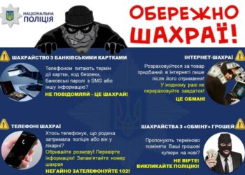 У Ромнах шахраї виманили у чоловіка понад 179 тисяч гривень через «легкий заробіток»