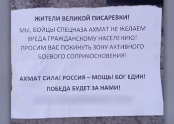 У Великій Писарівці росіяни скидають листівки із закликами евакуюватися