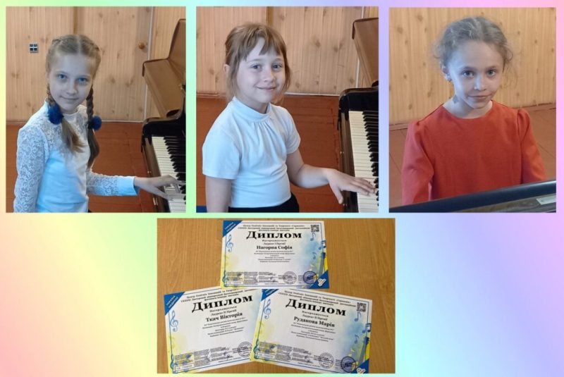 Учні Конотопської дитячої музичної школи №1 підкорили два міжнародні конкурси мистецтв