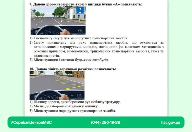 В Україні оновлено тестові питання з теорії ПДР: що змінилось