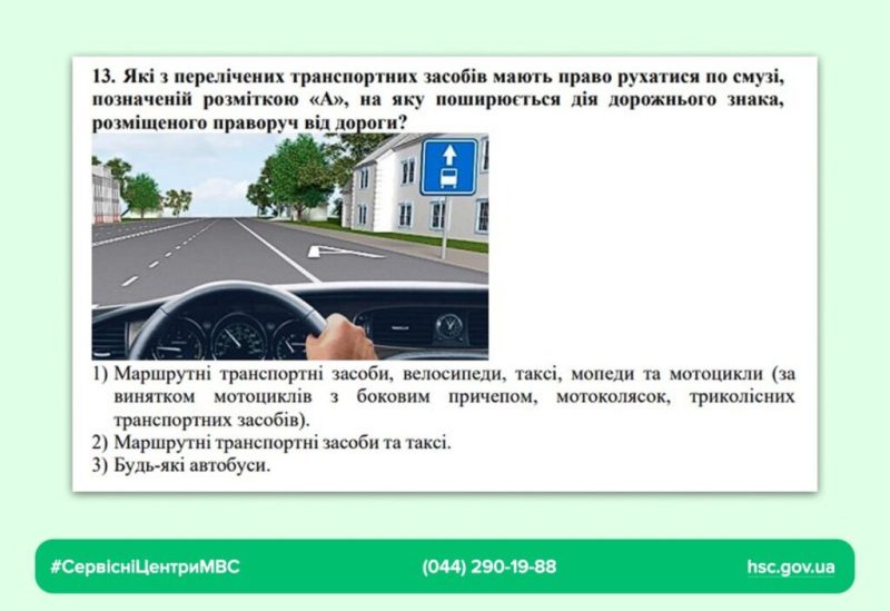 В Україні оновлено тестові питання з теорії ПДР: що змінилось