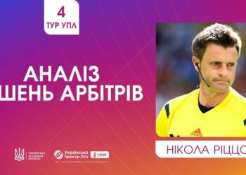 ВІДЕО. Ріццолі прокоментував спірні суддівські моменти 4-го туру УПЛ