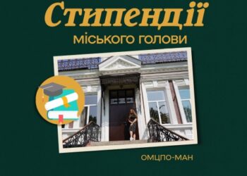 ВІТАЄМО СТИПЕНДІАТІВ МІСЬКОГО ГОЛОВИ ТА ЇХ КЕРІВНИКІВ!