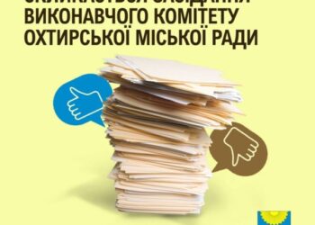 22 жовтня 2025 року відбудеться позачергове засідання виконавчого комітету