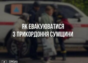 Ворог продовжує атаки по мирних жителях нашої Сумщини, зокрема під ударом – прикордонні населені пункти, – ОВА