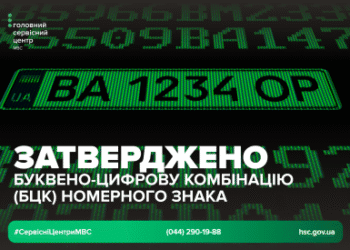 Відбулися зміни в процедурах платного зберігання та бронювання номерних знаків у сервісних центрах МВС