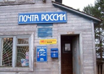 У Росії розвалюється “поштовий гігант”
