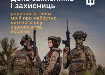 День захисників і захисниць