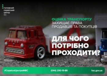 Продаєте автобус, причіп чи вантажівку? Обов’язково пройдіть оцінку транспортного засобу