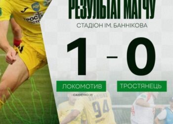ФК «Тростянець» мінімально поступився київському «Локомотиву»