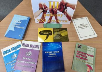 НІ рабству ХХІ століття