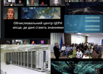 Телеміст «Обчислювальний центр CERN – місце, де дані стають знаннями»
