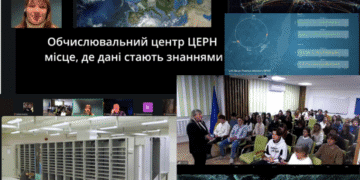 Телеміст «Обчислювальний центр CERN – місце, де дані стають знаннями»