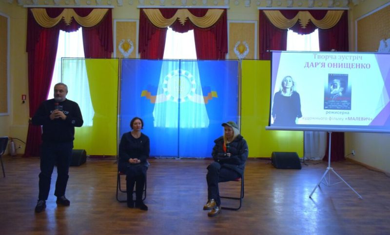 У Конотопі відбулася творча зустріч з режисеркою фільма «Малевич»