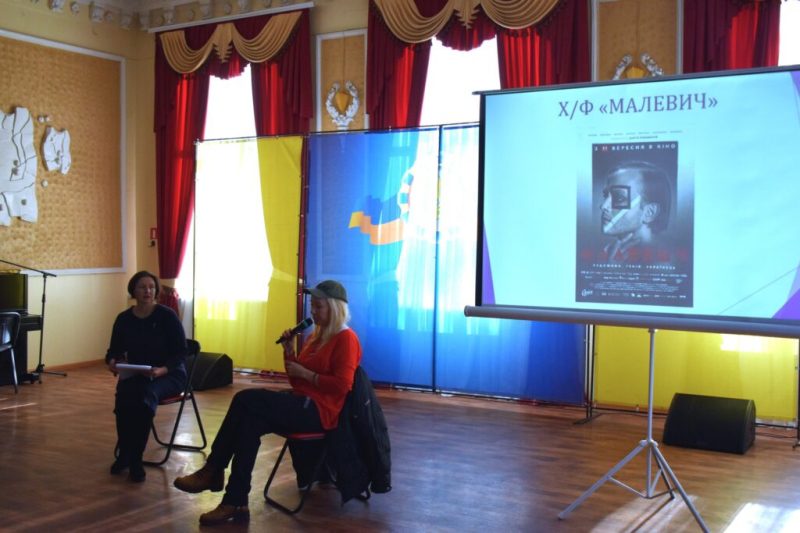 У Конотопі відбулася творча зустріч з режисеркою фільма «Малевич»