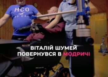 Віталій Шумей повернувся з Німеччини після успішної операції