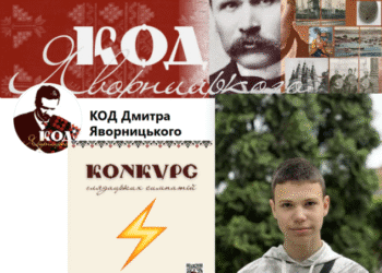 ВІТАЄМО ЮНОГО ЖУРНАЛІСТА ЗАХАРА ПОЧЕПЦОВА З ПЕРЕМОГОЮ!