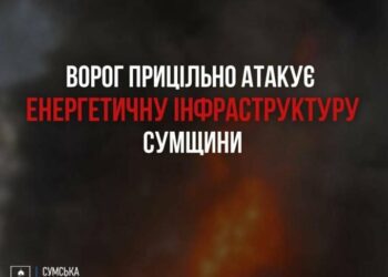 Сьогодні росія знову прицільно б’є по енергетичній інфраструктурі Сумщини, – голова ОВА Олег Григоров