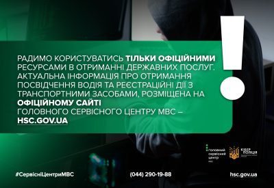 Фальшиві посвідчення водія шахраї продають у telegram-чатах від імені керівництва сервісних центрів МВС