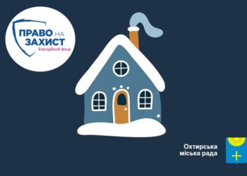 ГРОШОВА ЗИМОВА ПІДТРИМКА ДЛЯ ВРАЗЛИВОГО НАСЕЛЕННЯ В ОХТИРСЬКІЙ ГРОМАДІ