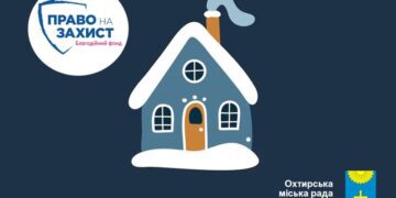 ГРОШОВА ЗИМОВА ПІДТРИМКА ДЛЯ ВРАЗЛИВОГО НАСЕЛЕННЯ В ОХТИРСЬКІЙ ГРОМАДІ