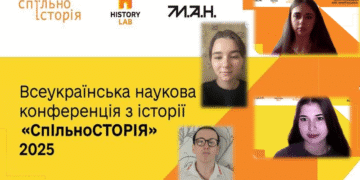 ІІ Всеукраїнська учнівська наукова історична конференція «СпІльноСТОРІЯ»