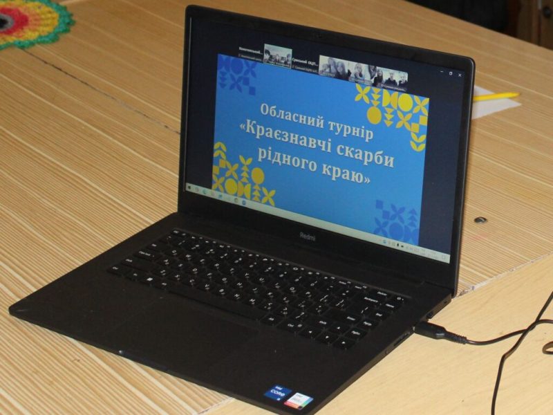 Конотопці вдало виступили на обласному турнірі «Краєзнавчі скарби рідного краю»
