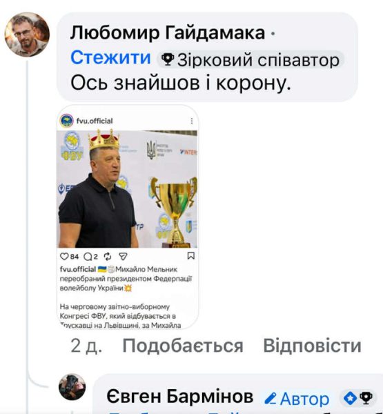 МЕЛЬНИК: «Давно не звертаю на це уваги, але остання порція жовчі – перебір»