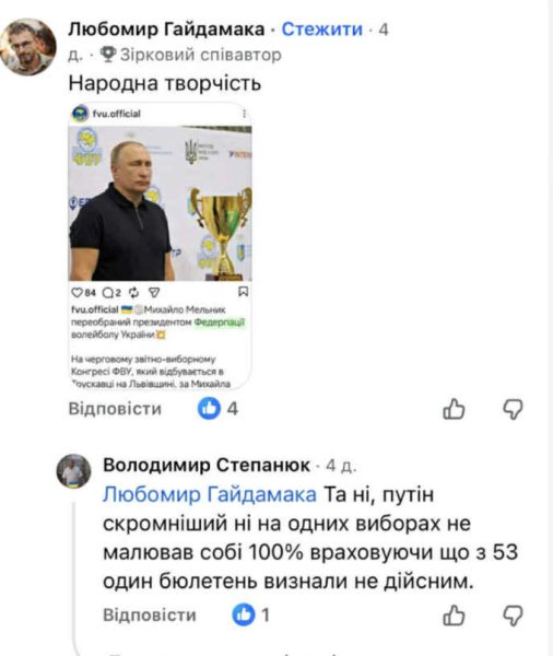 МЕЛЬНИК: «Давно не звертаю на це уваги, але остання порція жовчі – перебір»