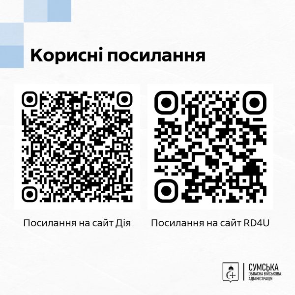 Мешканці Сумщини, чиї домівки постраждали від російської агресії, можуть подавати заяви до міжнародного Реєстру збитків