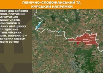 На Північно-Слобожанському і Курському напрямках минулої доби відбулося два бойових зіткнення