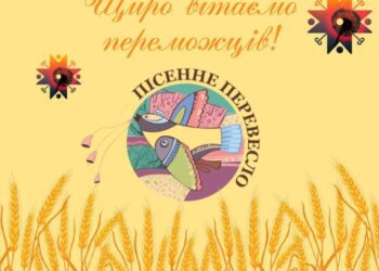На Сумщині підбили підсумки обласного конкурсу автентичного співу «Пісенне перевесло»