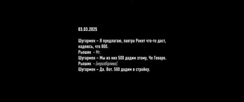 Операція "Мідас": НАБУ задокументувало передачу грошей "Енергоатома" ексвіцепрем’єру