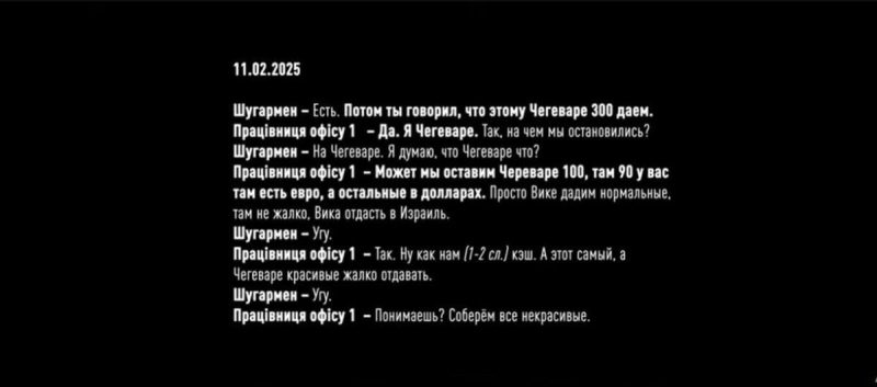 Операція "Мідас": НАБУ задокументувало передачу грошей "Енергоатома" ексвіцепрем’єру