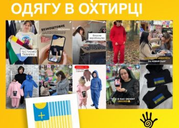 “РУКАВИЧКА” – ВИРОБНИЦТВО ОДЯГУ ДЛЯ ДІТЕЙ ТА ДОРОСЛИХ В ОХТИРЦІ