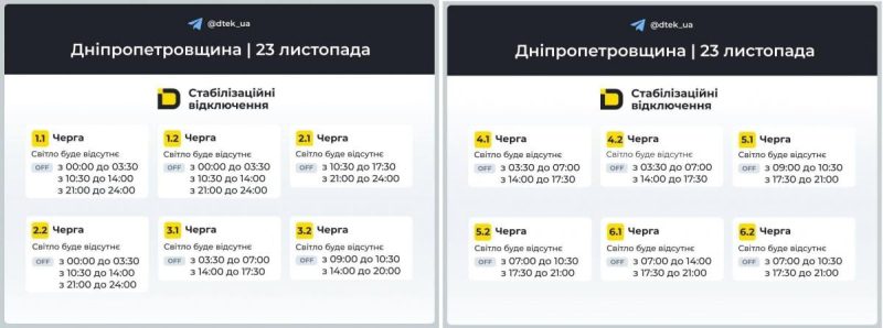 Ситуація покращується: опубліковано графіки відключень світла на 23 листопада