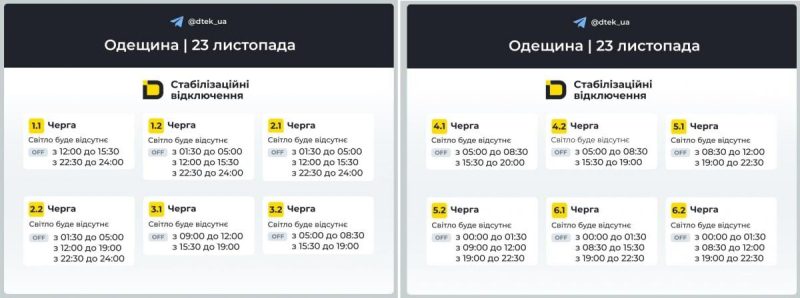 Ситуація покращується: опубліковано графіки відключень світла на 23 листопада