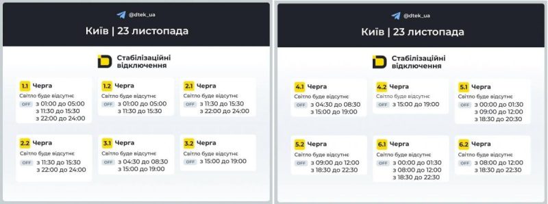 Ситуація покращується: опубліковано графіки відключень світла на 23 листопада