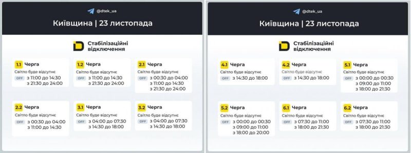 Ситуація покращується: опубліковано графіки відключень світла на 23 листопада