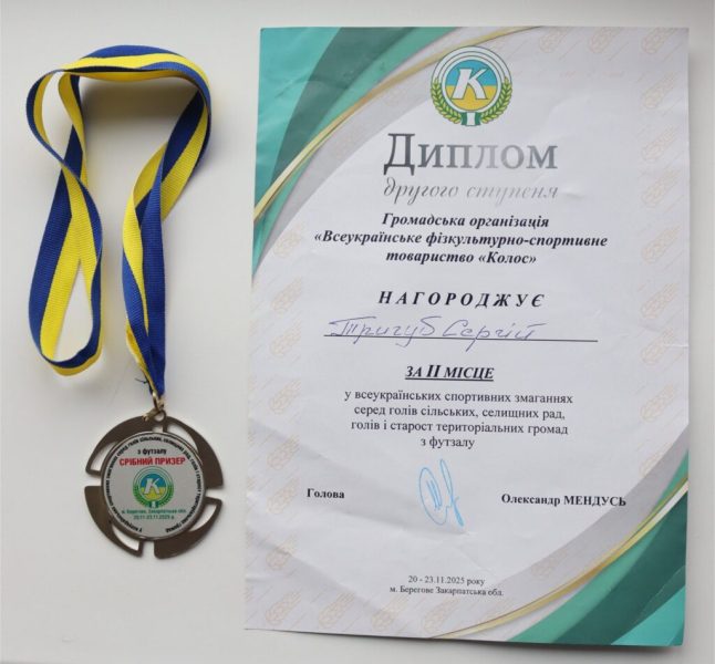 Староста Чернечослобідського старостинського округу взяв участь у Всеукраїнських спортивних змаганнях для голів сільських і селищних рад